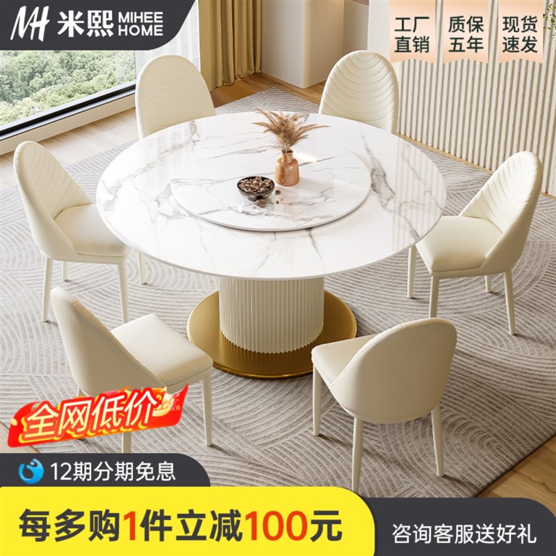 速发型油风轻奢带板圆餐桌椅组合大小户奶家用简约圆形岩转盘饭桌