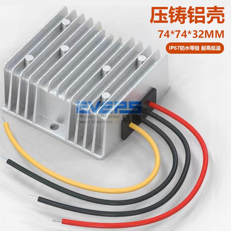 现货速发12V转24V升压模块直流升压器12V升24V转换器车载大功率