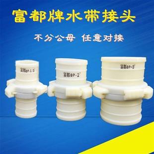 1寸2头寸4 农用灌溉白水带快速活接头 速发水管活接寸 A塑料接头