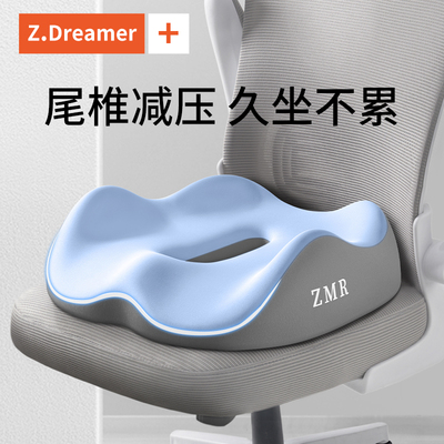 速发尾骨骶保骨折骨护形椎尾椎骨减压坐垫屁垫圆腰空心镂空尾椎减