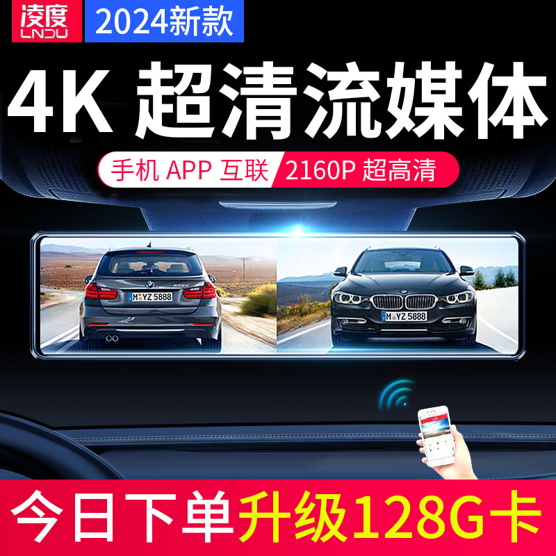 速发4K超清行车仪前景双摄全流后媒体免安装走线2024新款