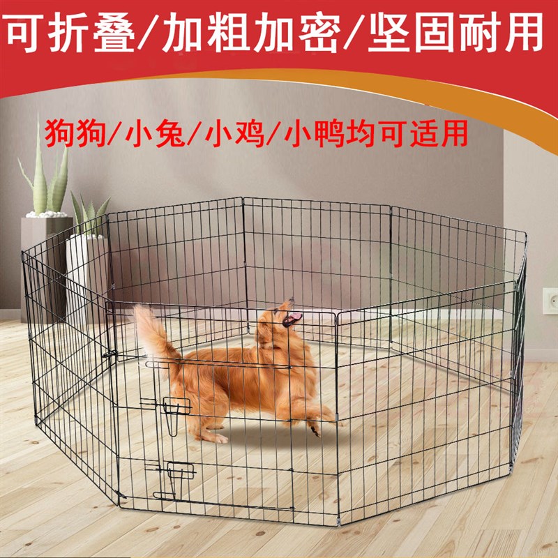 速发子栏狗围栏加粗泰迪狗笼子兔内可折叠栅栏狗笼室围笼鸡笼超大