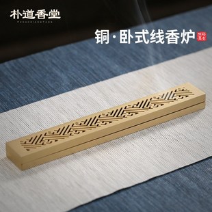 速发铜香炉熏香线香香式 香炉香插线卧插香底座家用室内立香熏香盒