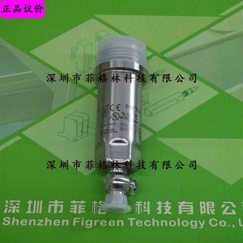 速发【实物拍照】PM1704  压力传感器