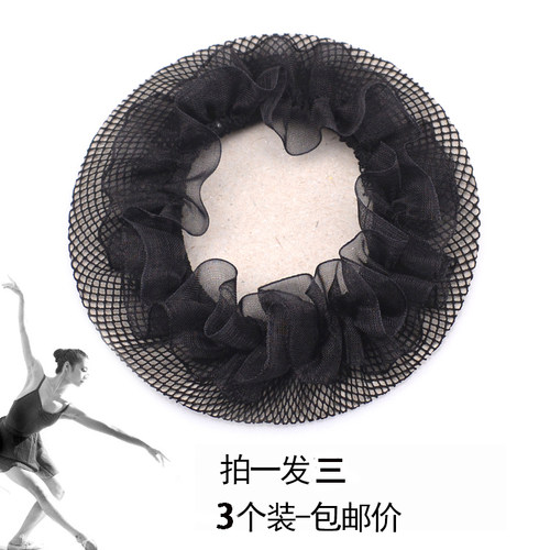 速发弹力头网芭蕾网蹈考级盘发发饰网套发饰儿童丸子头空姐舞兜罩