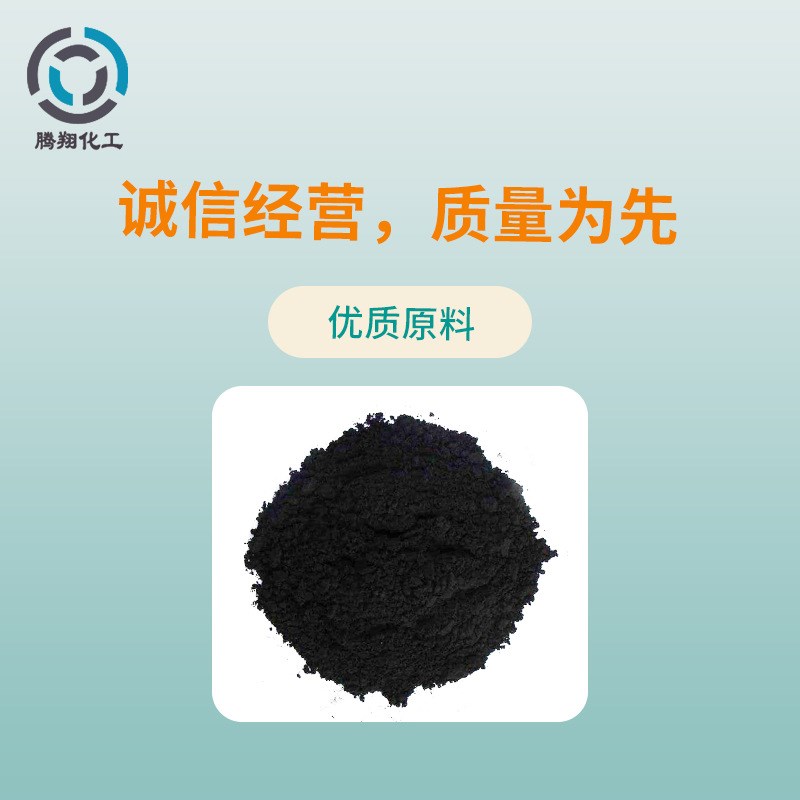 速发供应氧化铜粉末 催化剂电镀用电极活化材料黑色8%工业级氧化