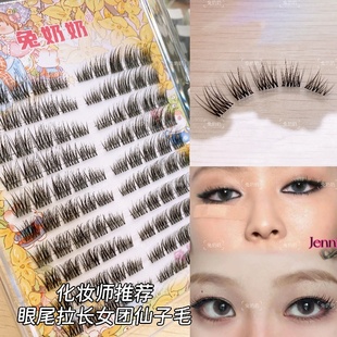 化妆师同款韩系白月光仙子毛分段兔奶奶T28眼尾拉长日常卷翘睫毛