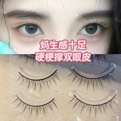 单眼皮妈生感假睫毛日常仙子毛