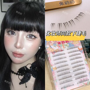 兔奶奶X24化妆师推荐新娘妆上镜女团下睫毛分段式根根分明日常