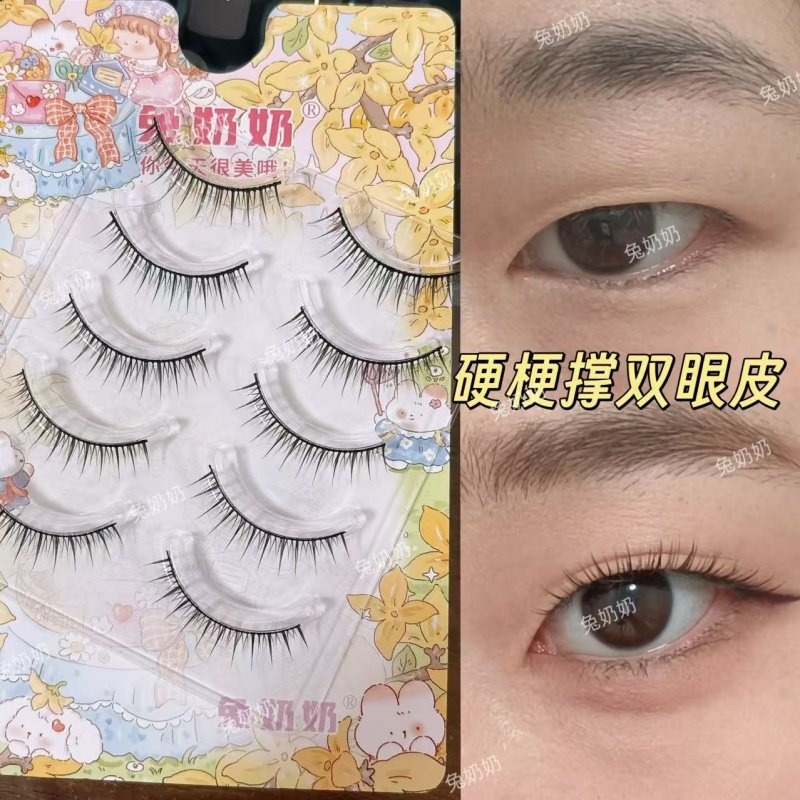 8mm超短款日常淡妆女团仙子毛整条硬梗撑双眼皮日常通勤兔奶奶258,彩妆/香水/美妆工具,假睫毛,淘宝优惠券,粉丝福利购,淘宝优惠卷