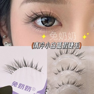 清冷小白狐狐系睫毛兔奶奶FK28懒人小恶魔一片式卷翘自然眼尾拉长