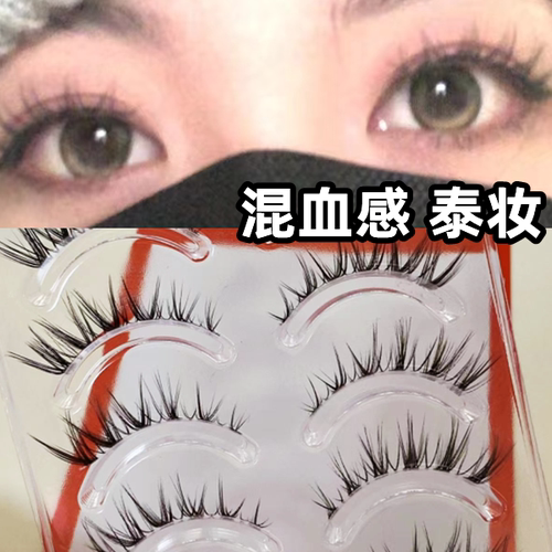 兔奶奶交叉漫画燕尾自然眼尾加长