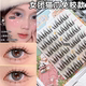 兔奶奶M61免胶自粘假睫毛韩式 女团爱豆风猫爪新款 甜酷自然仿真