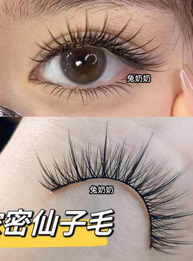 兔奶奶假睫毛H003浓密泰式千金网感上镜硬梗3D立体整条小恶魔