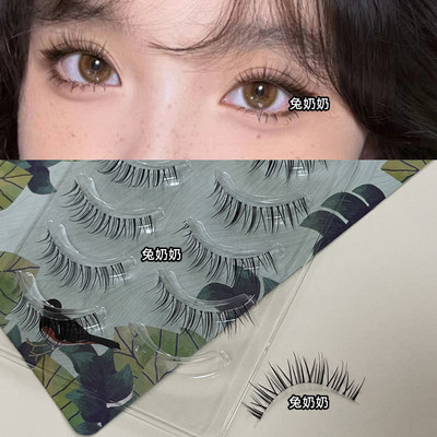 兔奶奶婴儿弯漫画睫妈生感053