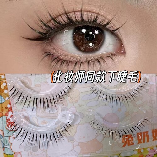 化妆师推荐新娘妆下睫毛一片式