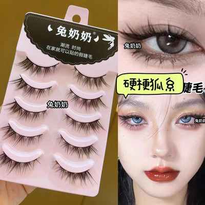 兔奶奶单眼皮狐系假睫毛