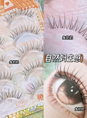 兔奶奶淡颜伪素颜甜妹假睫毛一片式妈生感自然泰妆仙子毛S03
