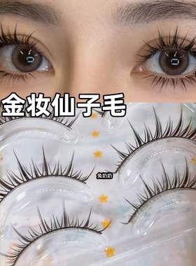 兔奶奶WS09千金妆漫画睫假睫毛自然仿真硬梗小清新素颜淡妆日常