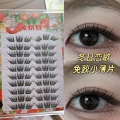 兔奶奶p01冬日恋歌免胶假睫毛分段式 秋冬氛围感 百搭柔软卷翘