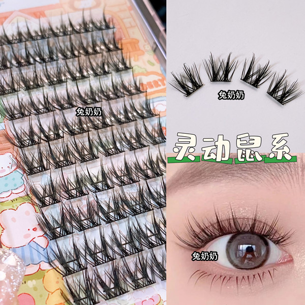 兔奶奶T78鼠系!美鼠了C翘~