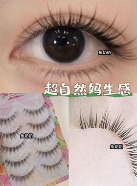 兔奶奶FK50泰式富家千金氛围感假睫毛婴儿弯一片式透明梗仙子毛