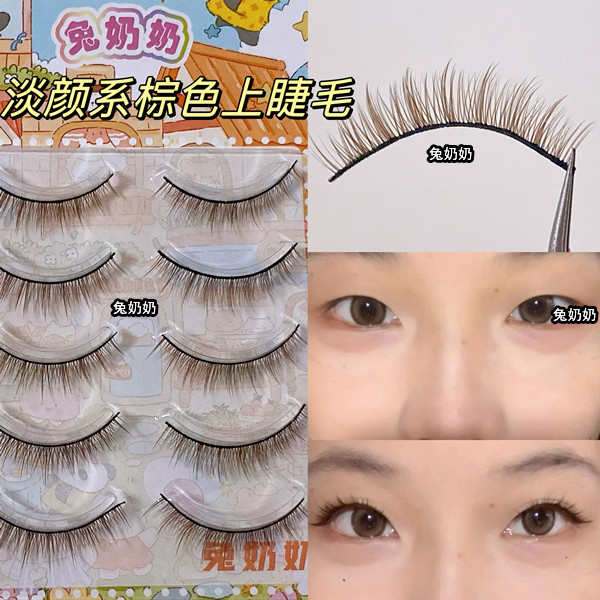 兔奶奶270超短硬小眼睛推荐