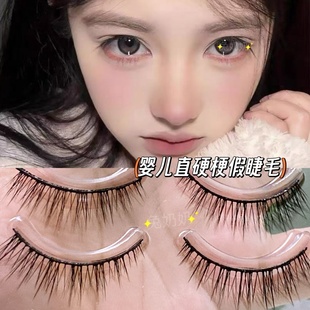 兔奶奶257妈生感婴儿直漫画假睫毛 硬梗撑双眼皮无辜感日常新手