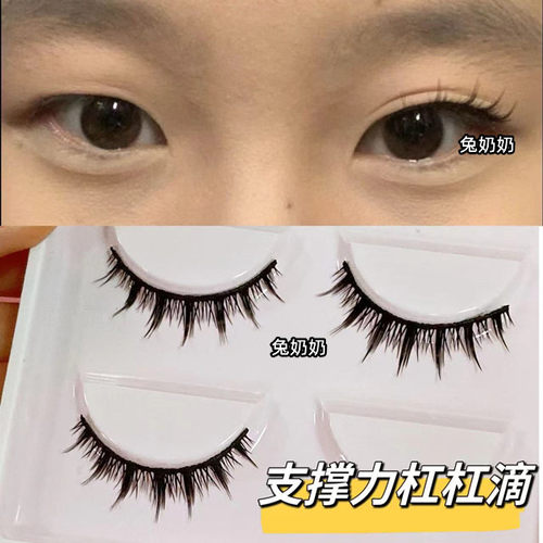 兔奶奶单眼皮肿泡眼硬梗撑双眼皮