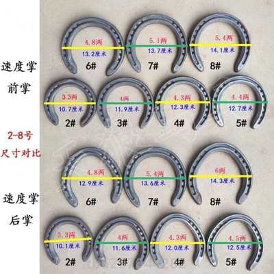 加宽训训练练马蹄用蹄铁锻JTJ钢马掌钉赛鞋马铁马马铁掌新品掌马