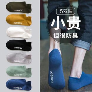 透气船袜吸汗防臭提尔护跟短袜运动ins潮流男袜 薄款 袜子男士 夏季