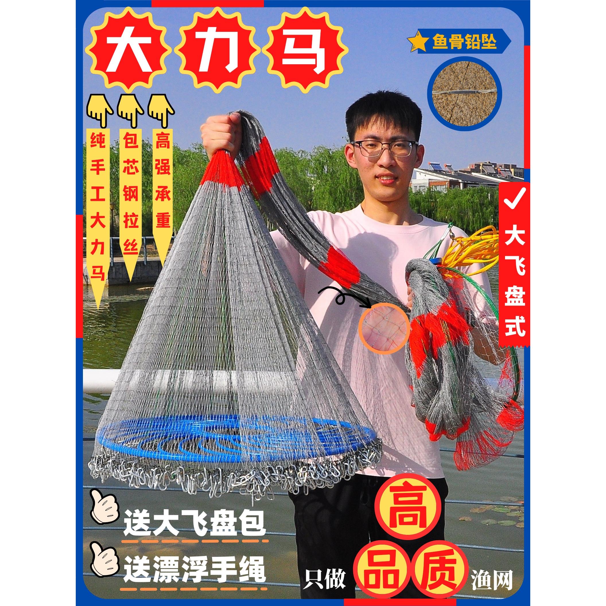 纯手工大力马线撒网手抛网飞盘式手抛网渔网手撒鱼网抛网旋网圆盘