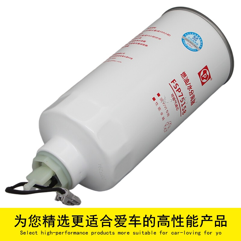 FSP75158燃油/水分离器适配东风原厂平东可排气柴油滤清器滤芯格