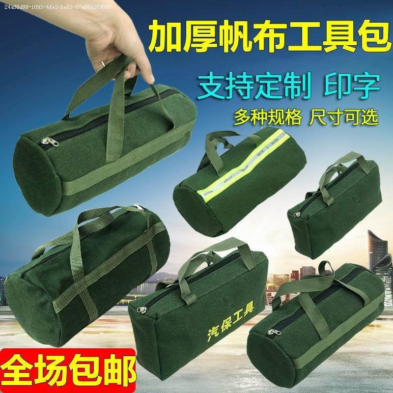 工具包加厚帆布电定做随