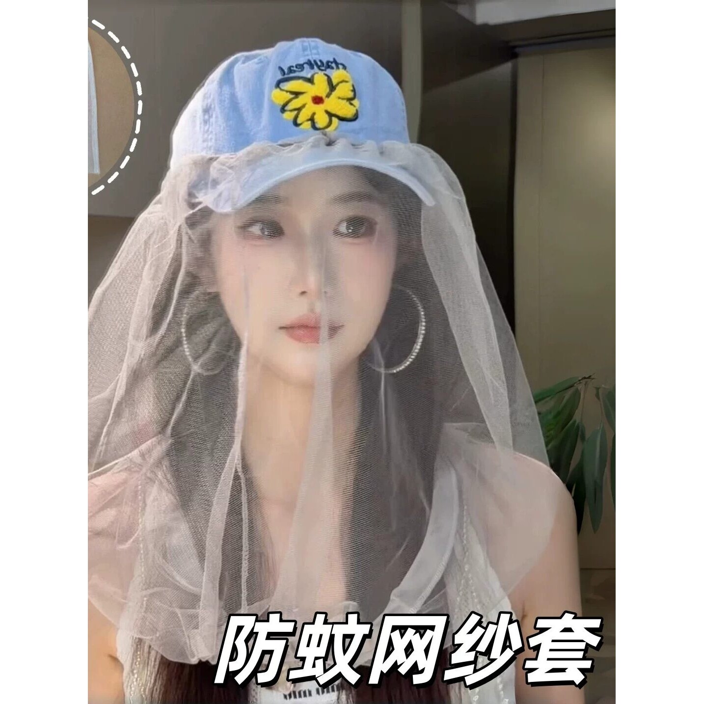 防蚊网纱套户外出行遮脸防尘防柳絮神器透明防护网纱夏季遮阳头纱
