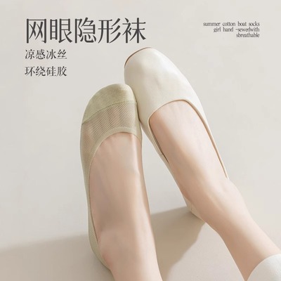 冰丝船袜女夏季薄款防滑不掉跟底高跟鞋单鞋夏天浅口隐形袜子MM