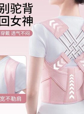 驼背矫正器女成人开肩矫姿带改善脖子前倾神器直腰矫正驼背