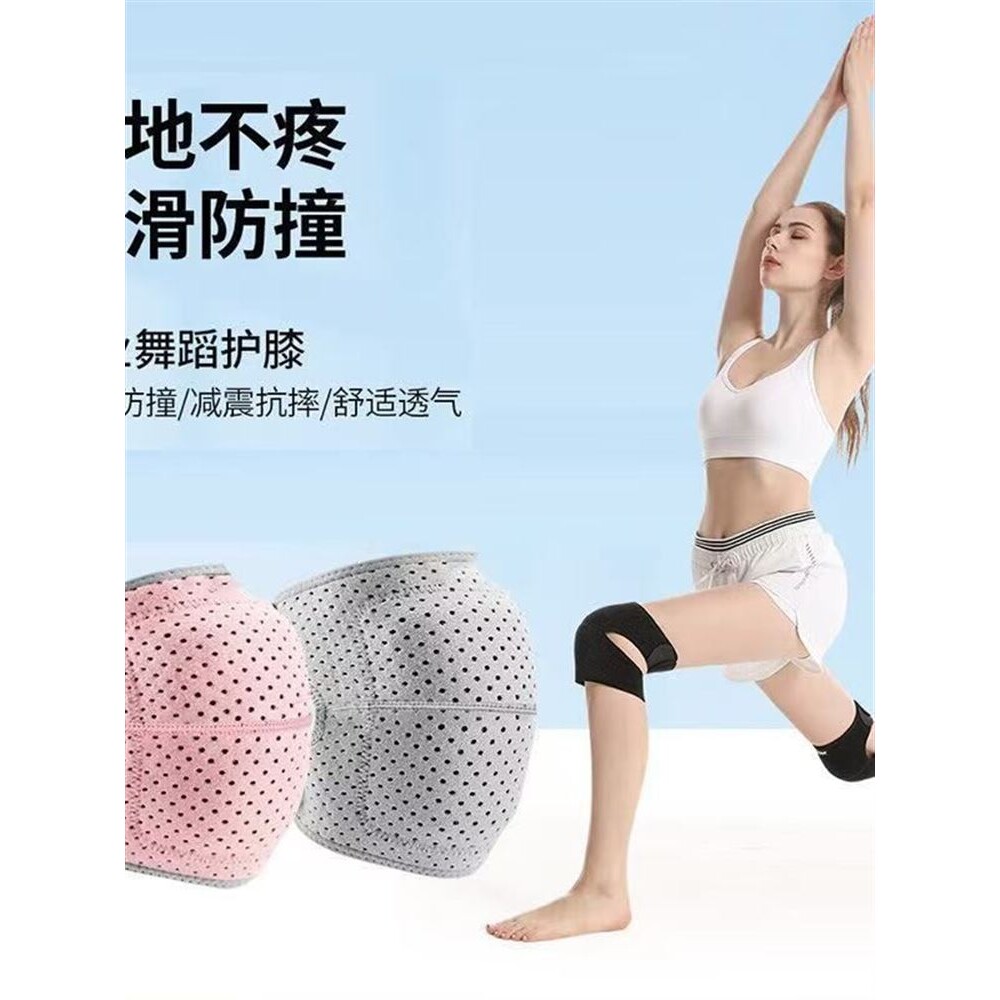 瑜伽护膝跪地专用女膝盖运动舞蹈保护套普拉提室内护具加厚海绵套