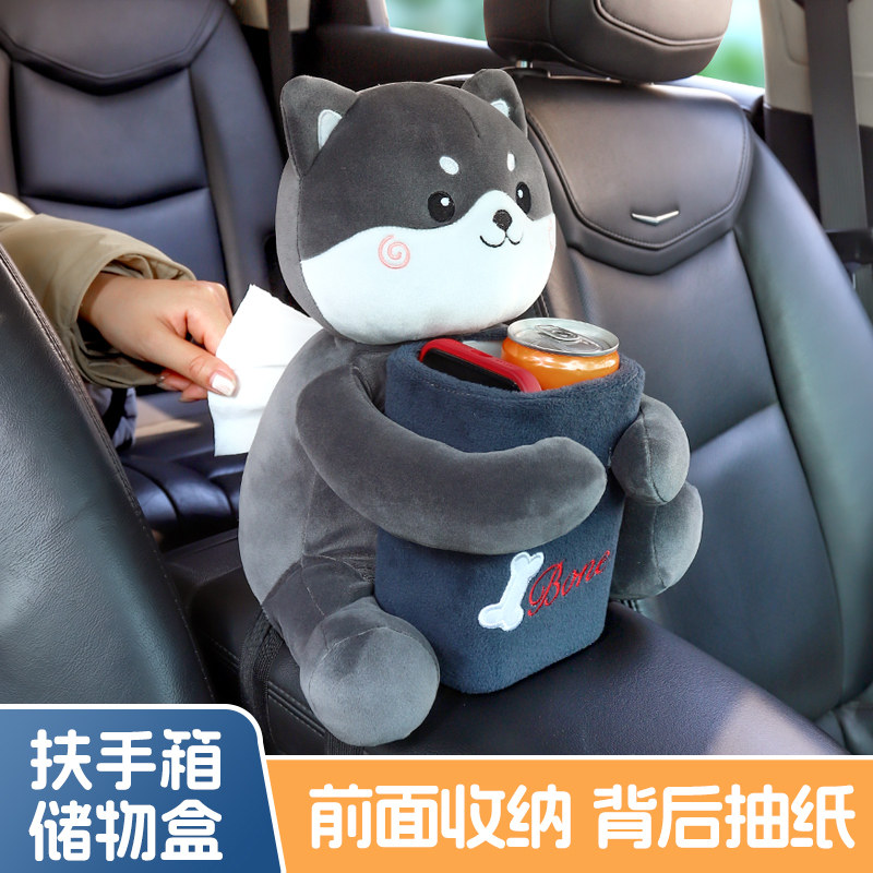 车载扶手箱收纳盒汽车内收纳神器卡通多功能储物盒水杯支架纸巾盒,汽车用品/电子/清洗/改装,车载收纳箱/袋/盒,淘宝优惠券,粉丝福利购,淘宝优惠卷