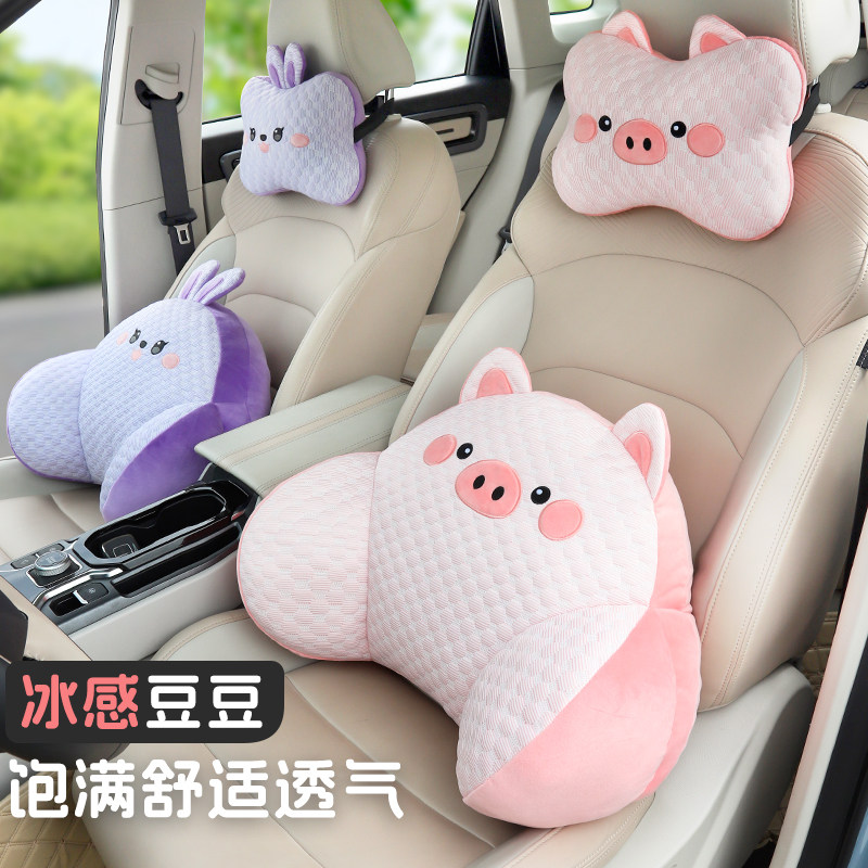 汽车头枕护颈枕座椅腰靠垫车内冰豆豆车载靠枕头一对情侣可爱卡通,汽车用品/电子/清洗/改装,头枕,淘宝优惠券,粉丝福利购,淘宝优惠卷