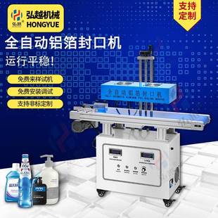 厂家全自动电磁感应铝箔封口机塑料瓶药瓶玻璃瓶铝箔垫片封口机