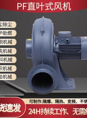中压透浦式风机PF125-1直叶式鼓风机0.75KW大风量铝合金材质