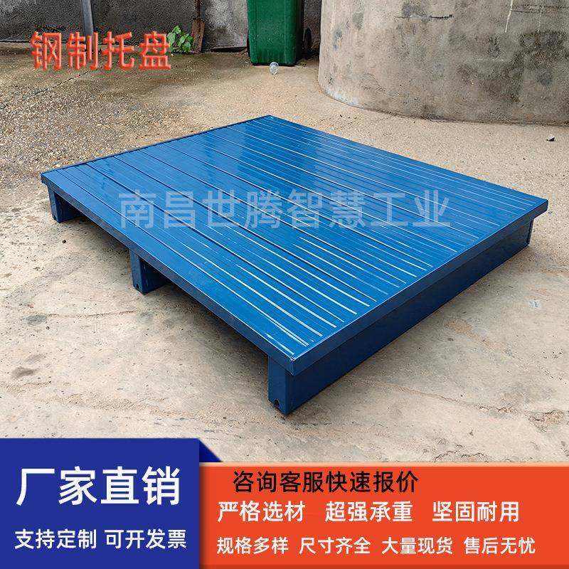 钢制叉车金属托盘镀锌喷塑工业重型铁托盘货架金属卡板物流铁栈板,包装,塑料托盘,淘宝优惠券,粉丝福利购,淘宝优惠卷