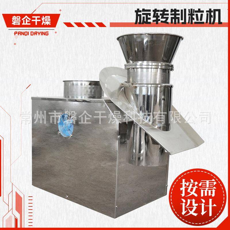 化工漂粉精挤压颗粒机速溶茶粉旋转造粒机食盐茶多酚旋转制粒机