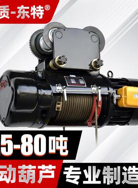 cd15t电动葫芦10t电葫芦吊五吨双吊点电动葫芦十吨
