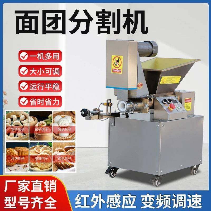 实力厂家揪面烧饼剂子机精准克数无噪音的新款电动型号面团分割机,清洗/食品/商业设备,其他食品加工设备,淘宝优惠券,粉丝福利购,淘宝优惠卷