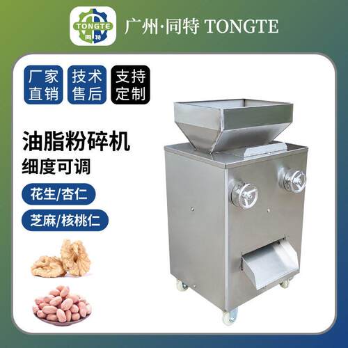 商用核桃坚果大豆芝麻破碎机大型油脂物料粉碎机对辊式花生粉碎机