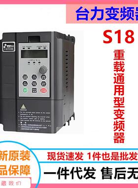 厂价性能矢量变频器S18系列0.75W-400W大功率变频器现货