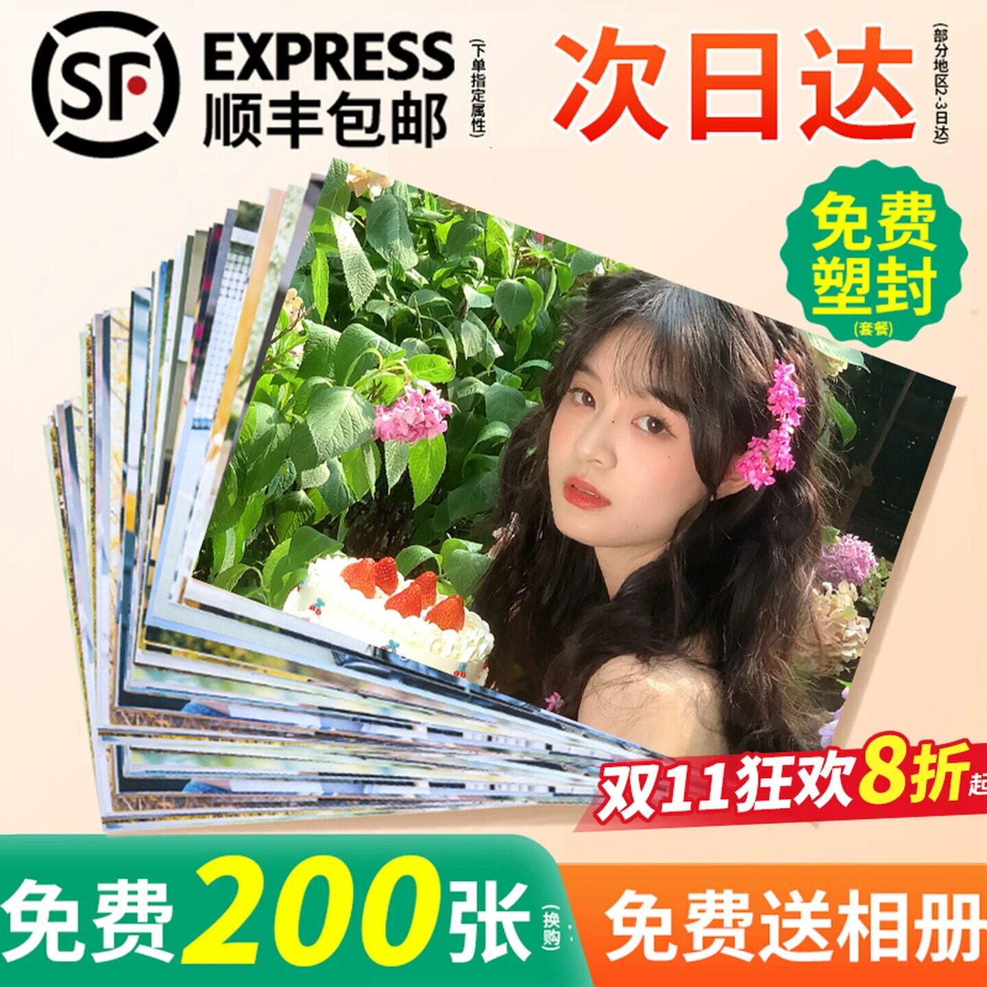 高清冲洗打印定制照片手机相册冲洗3寸4寸5寸6寸7寸8寸10寸12塑封