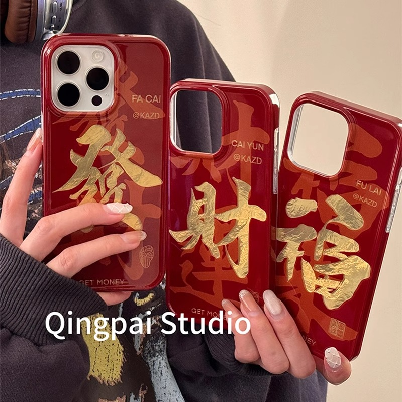 新年红色发财文字适用于小米15pro/14pro手机壳cc9全包12spro防摔civi2/civi3女12个性14ultar羽纱10/9